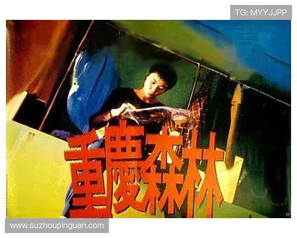 王家卫经典《重庆森林》6段都市传说27年后依然迷人 王家卫经典《重庆森林》6段都市传说27年后依然迷人