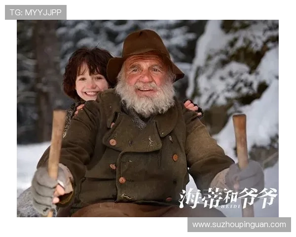 《海蒂和爷爷》:豆瓣评分9.1,一部融化冰雪的治愈系经典 《海蒂和爷爷》:豆瓣评分9.1,一部融化冰雪的治愈系经典