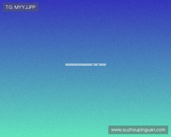 《现爱》：都市爱情的真实写照，一场关于“在一起”的温柔冒险