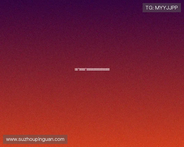 告别“默默无闻”：你的影评，值得被看见的光芒！