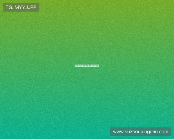 天湖女侠：一场关于美与勇气的传奇