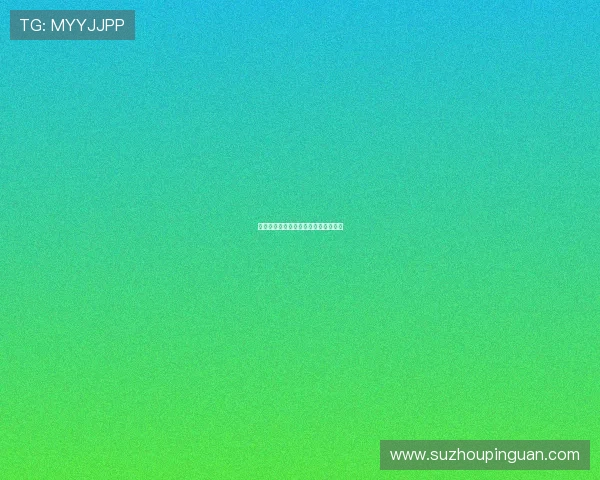 异形之惑：当科幻魅影与致命诱惑交织